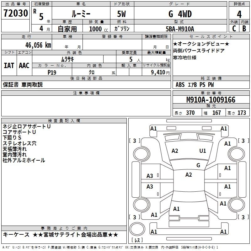 TOYOTA ROOMY