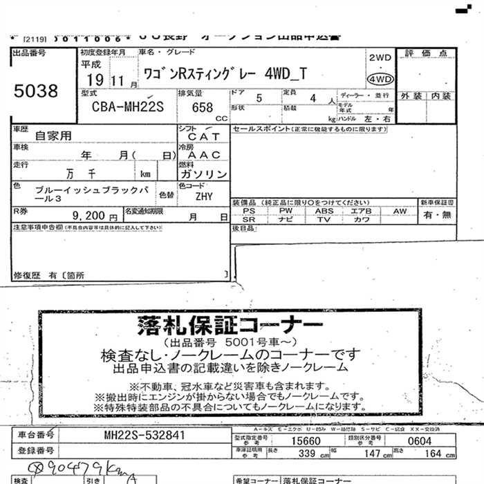 SUZUKI WAGON R