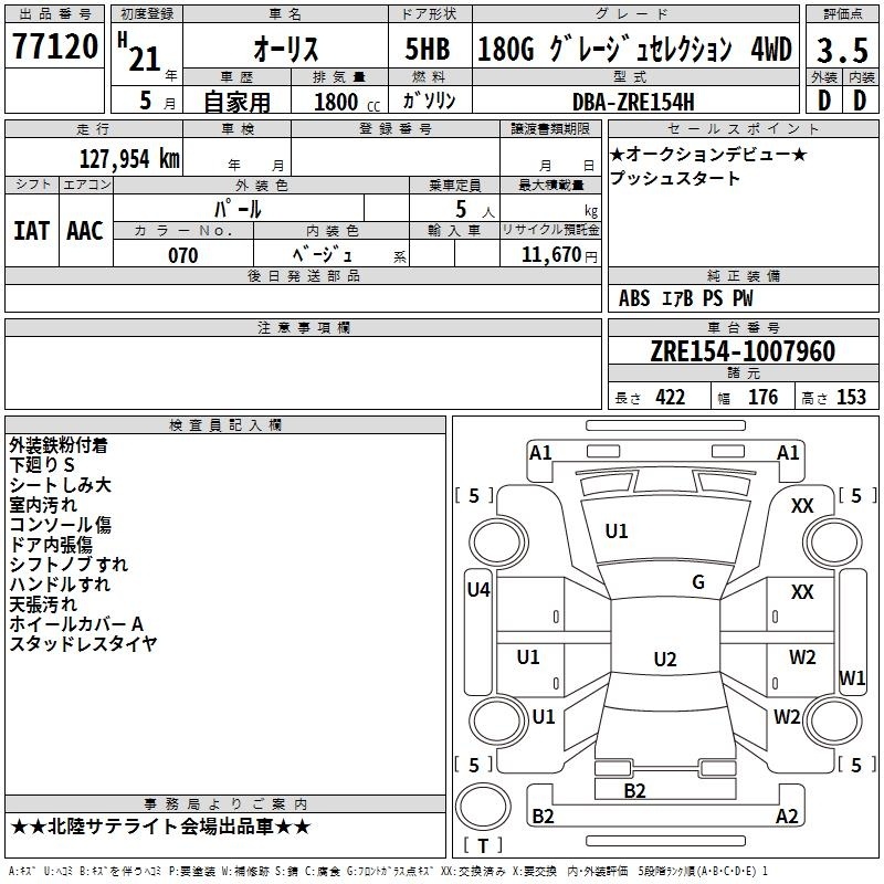 TOYOTA AURIS