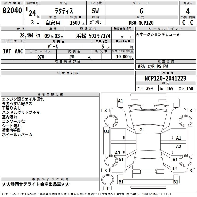 TOYOTA RACTIS