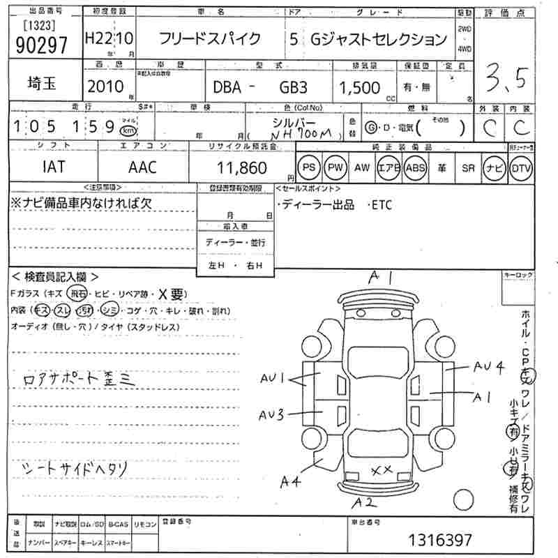 HONDA FREED SPIKE