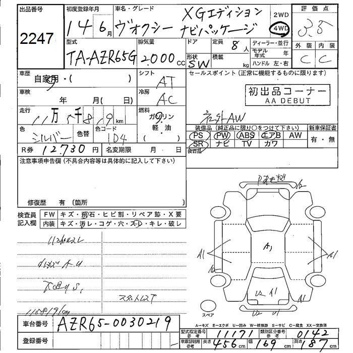 TOYOTA VOXY