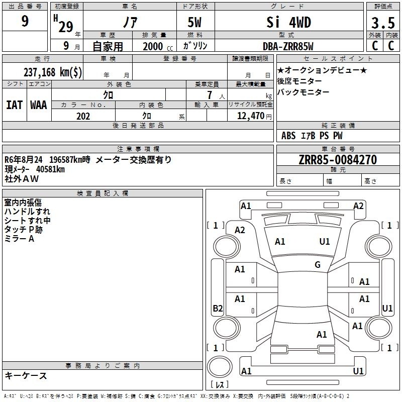 TOYOTA NOAH