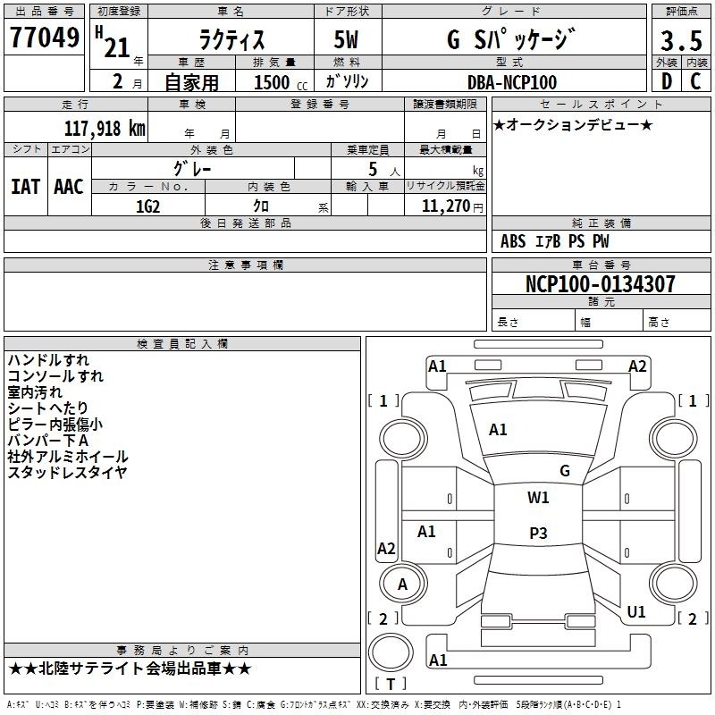 TOYOTA RACTIS