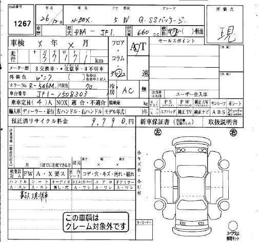 HONDA N-BOX