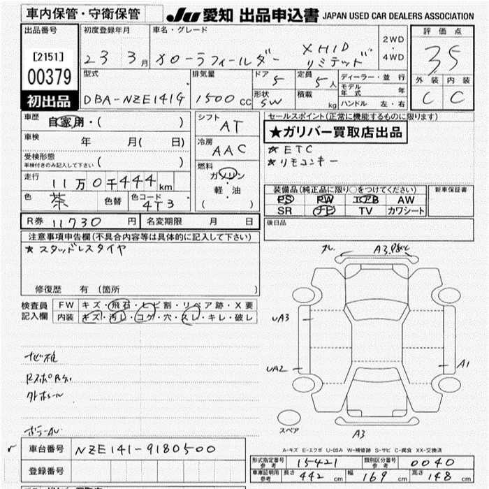 TOYOTA COROLLA FIELDER