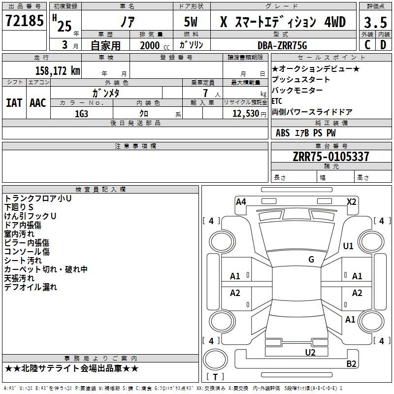 TOYOTA NOAH