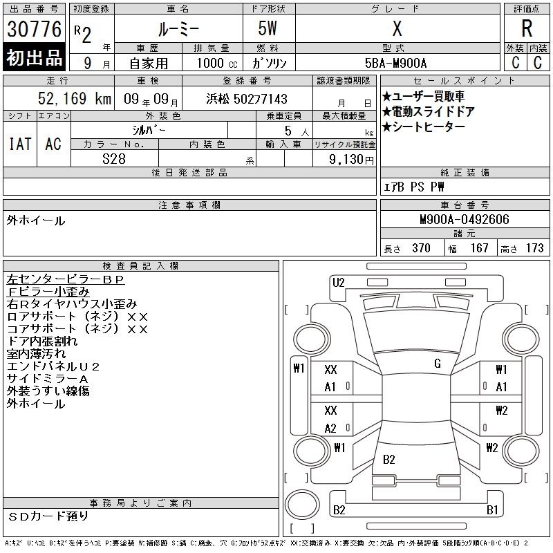 TOYOTA ROOMY