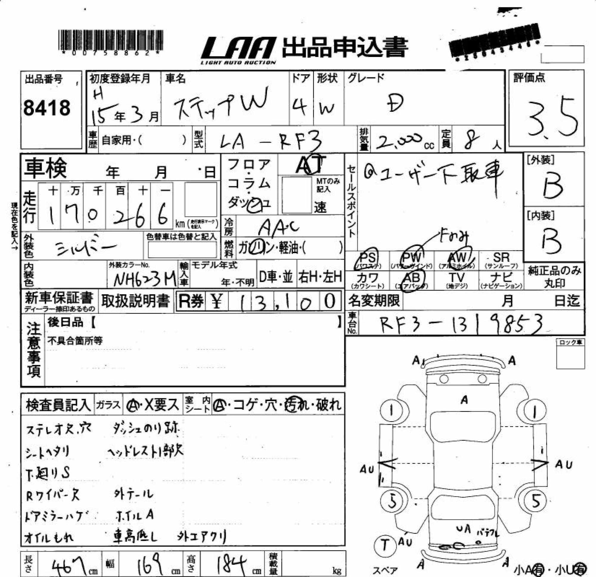 HONDA STEPWGN