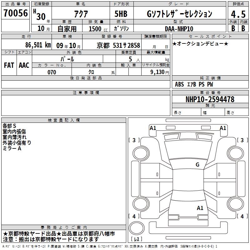 TOYOTA AQUA