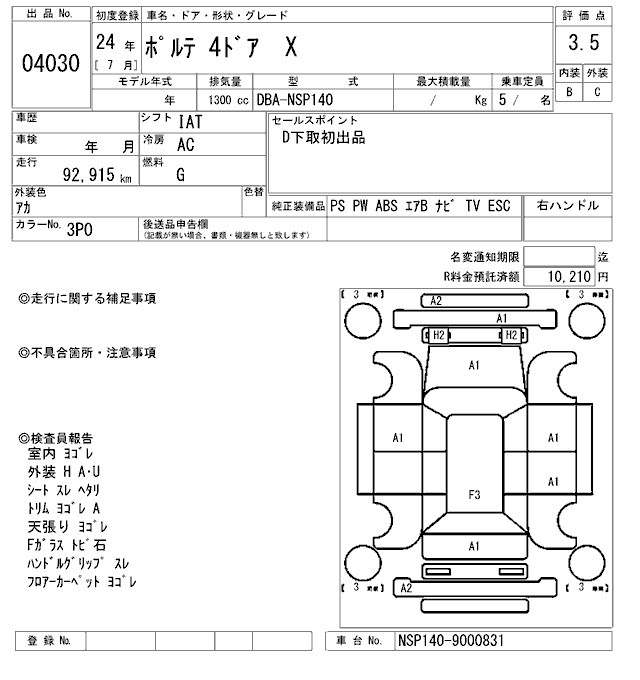 TOYOTA PORTE