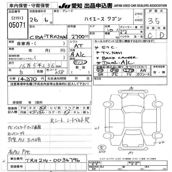 TOYOTA HIACE