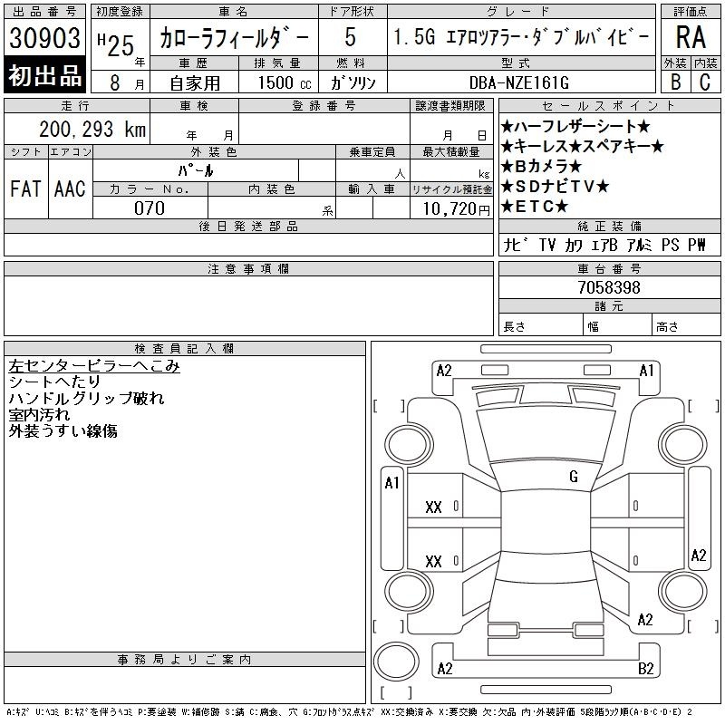 TOYOTA COROLLA FIELDER