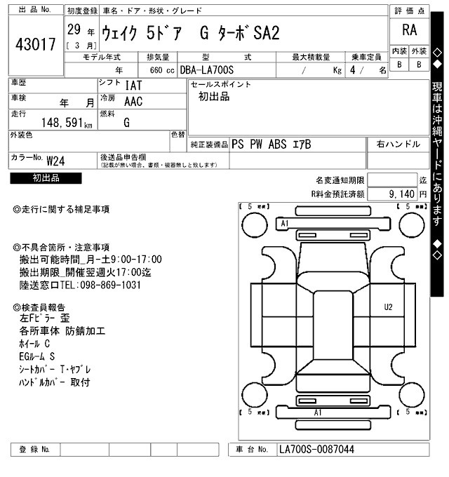 DAIHATSU WAKE