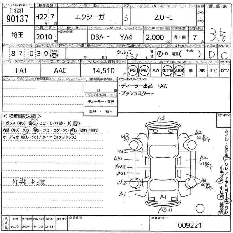 SUBARU EXIGA