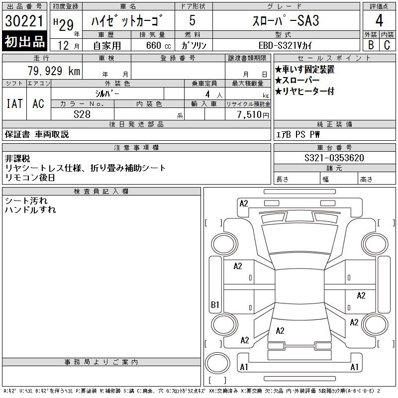 DAIHATSU HIJET