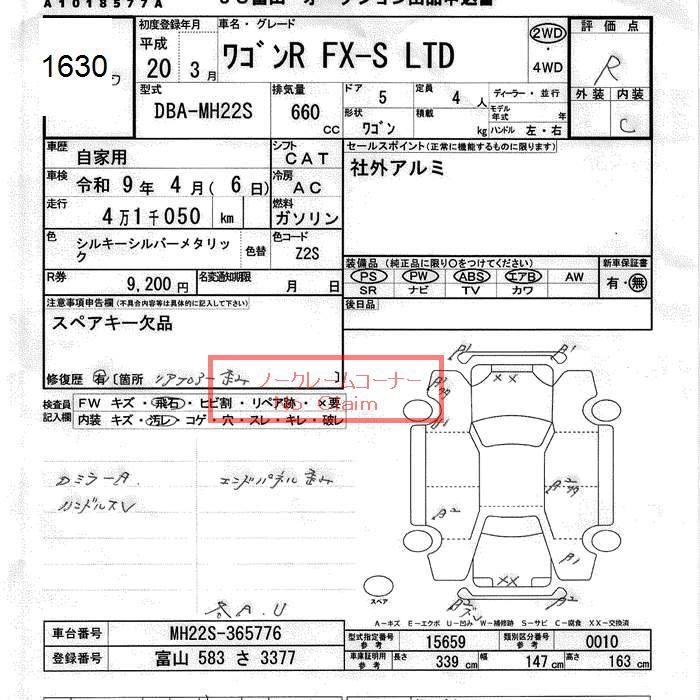 SUZUKI WAGON R