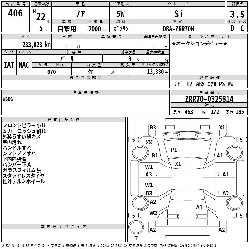 TOYOTA NOAH