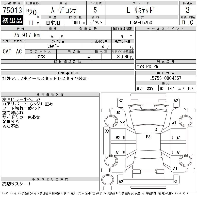 DAIHATSU MOVE CONTE