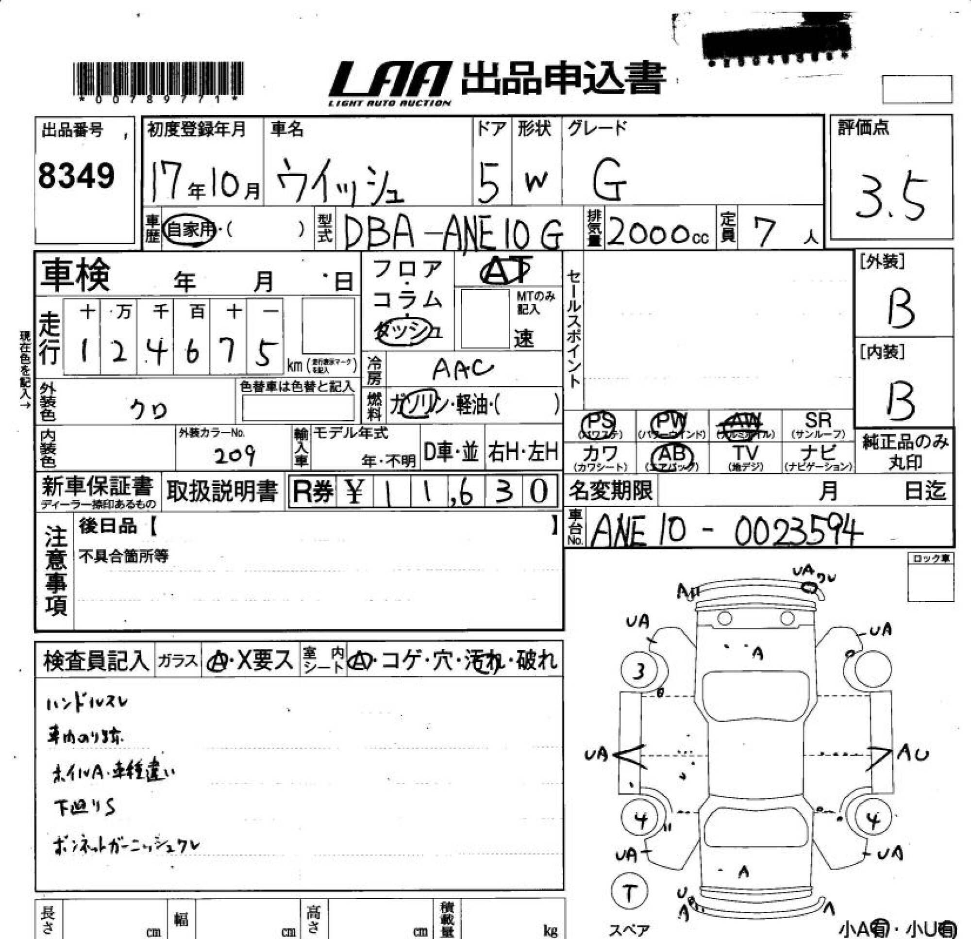 TOYOTA WISH