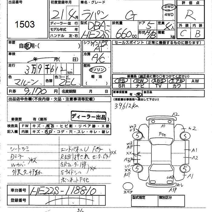 SUZUKI ALTO LAPIN