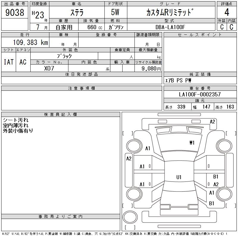 SUBARU STELLA