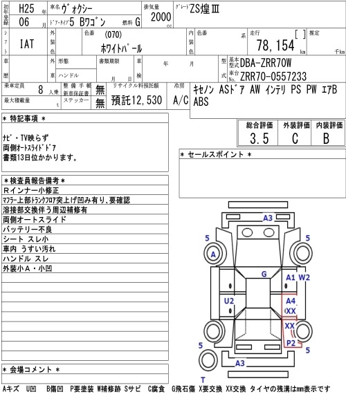 TOYOTA VOXY