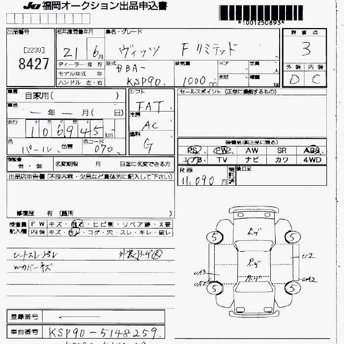 TOYOTA VITZ