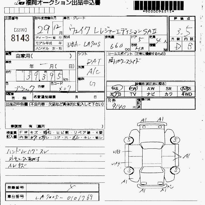 DAIHATSU WAKE