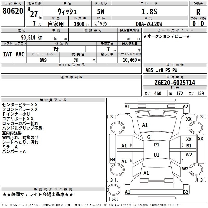 TOYOTA WISH