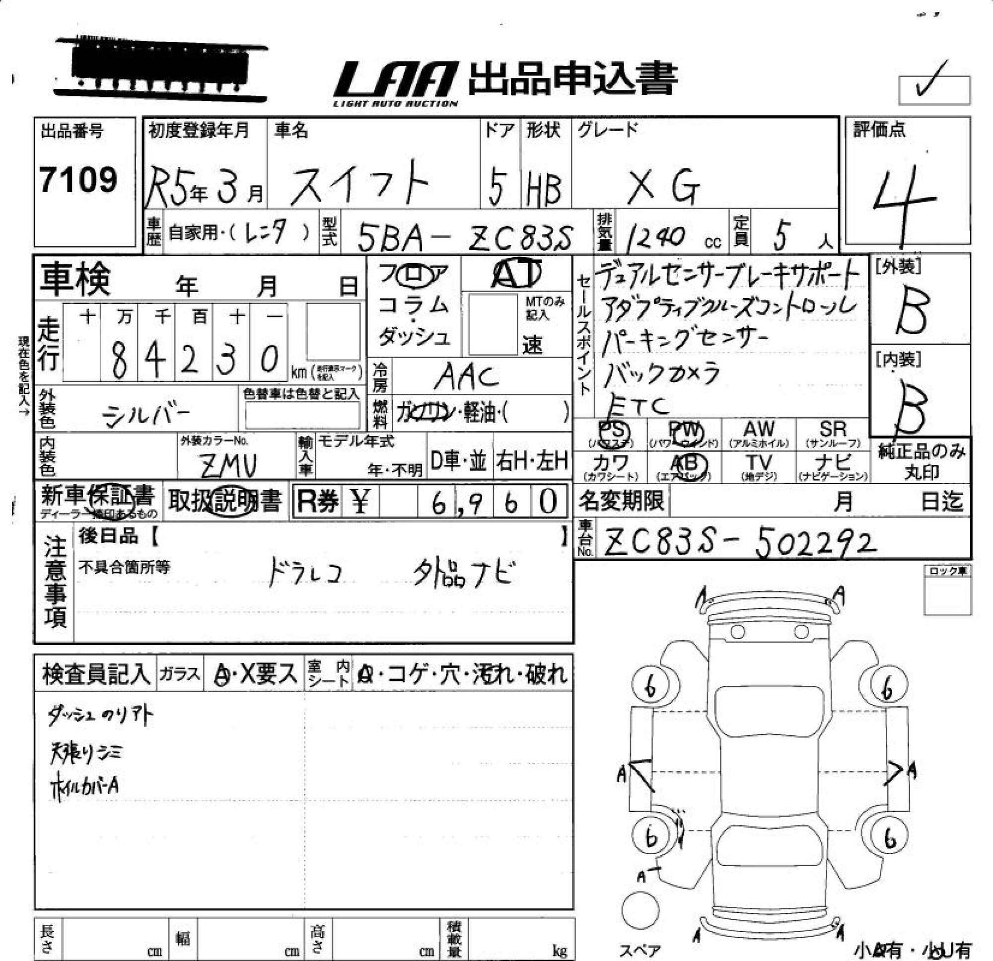 SUZUKI SWIFT