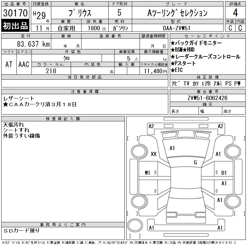 TOYOTA PRIUS