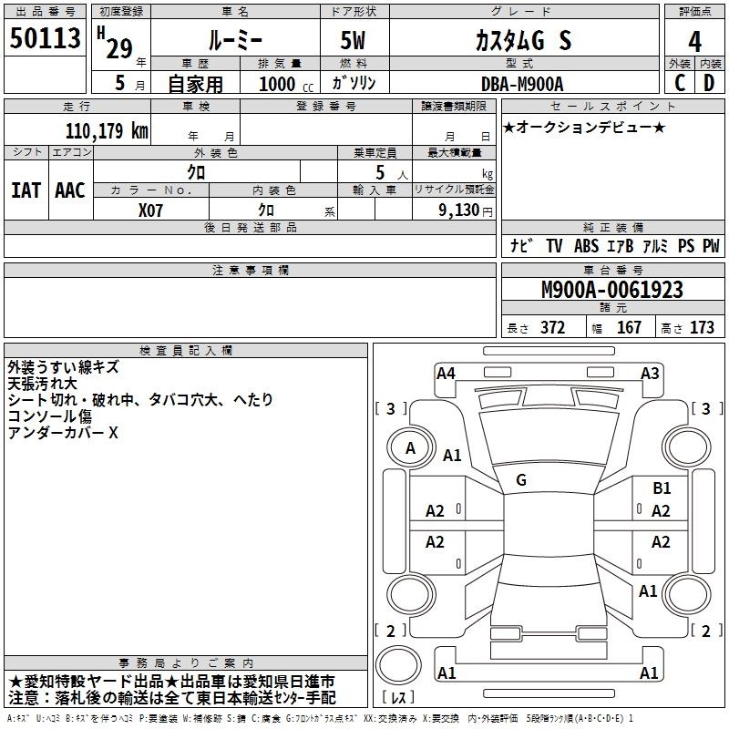 TOYOTA ROOMY