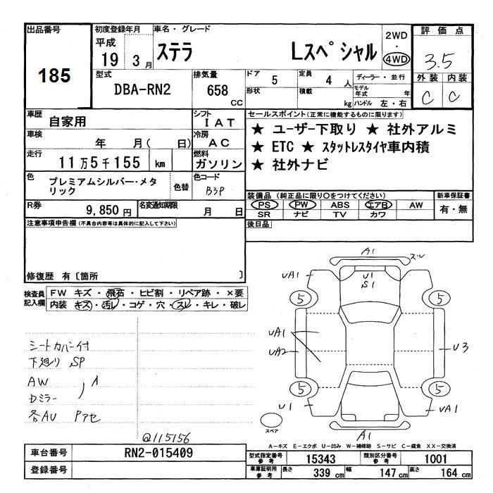 SUBARU STELLA