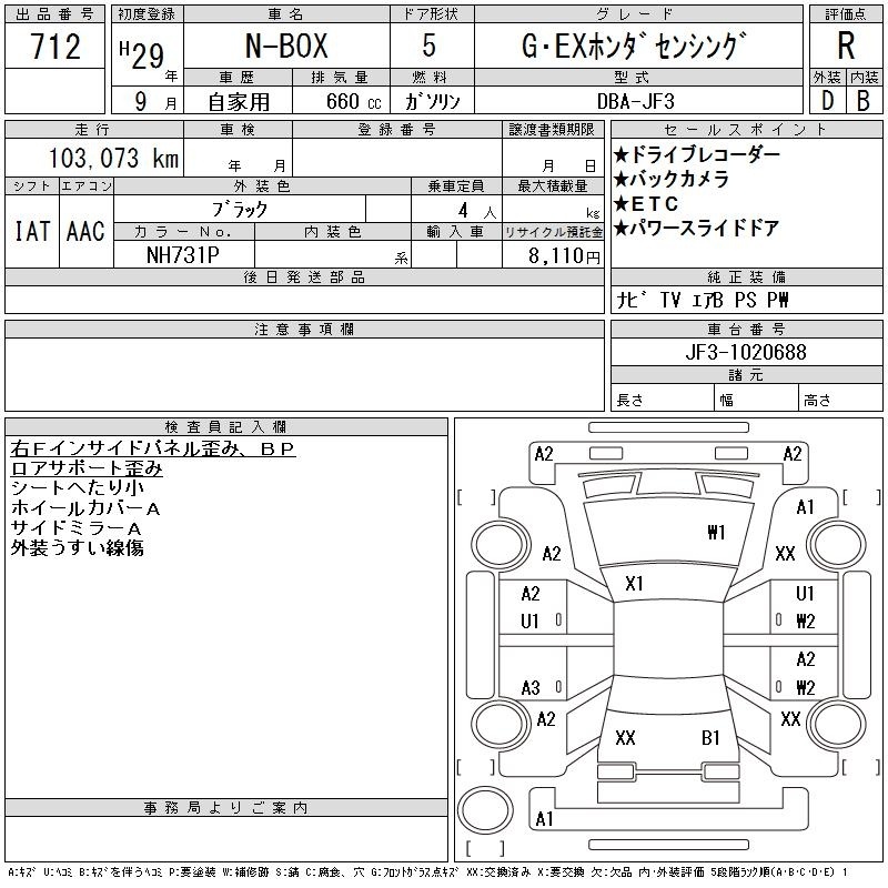 HONDA N-BOX