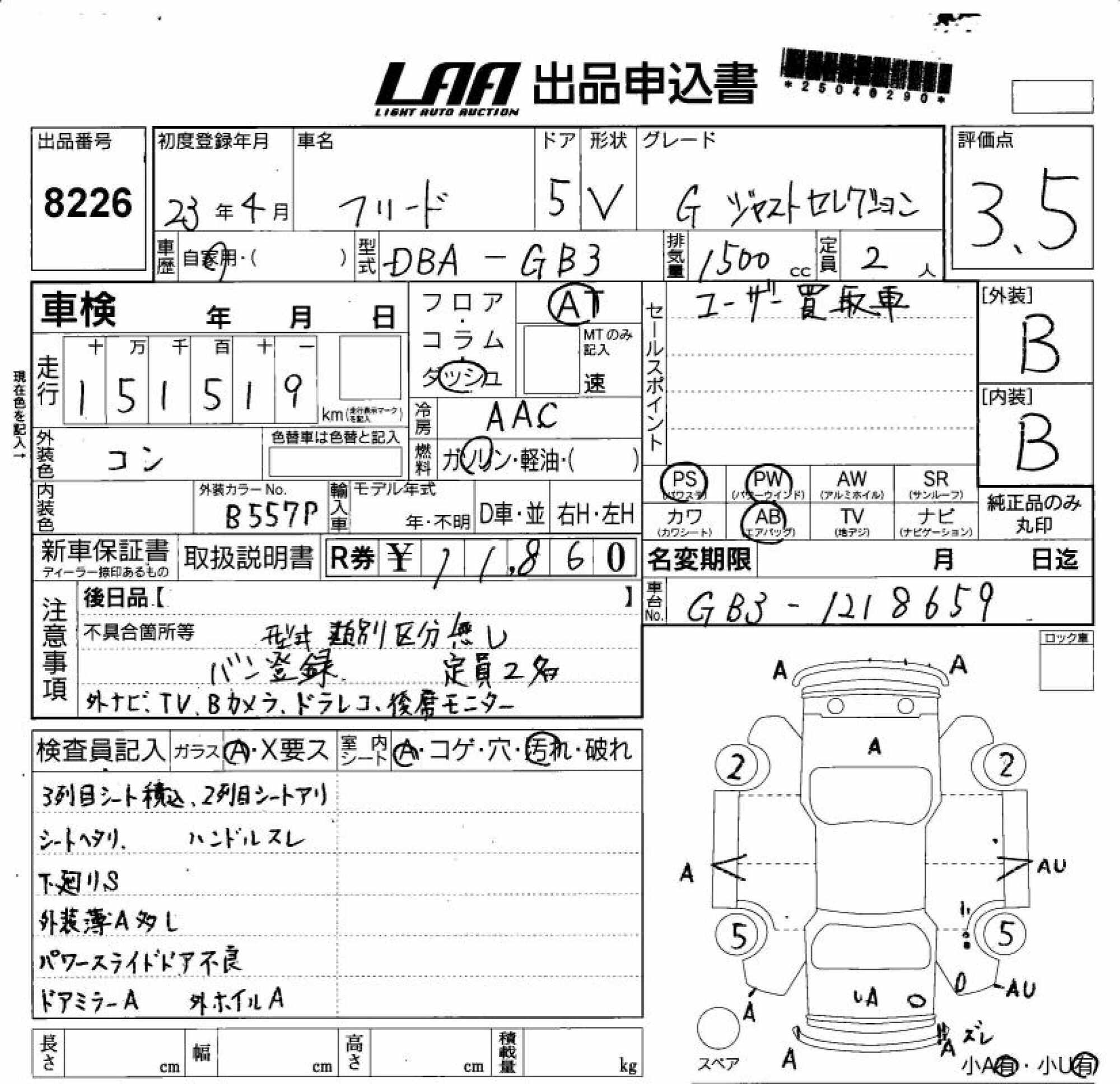 HONDA FREED