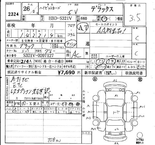 DAIHATSU HIJET