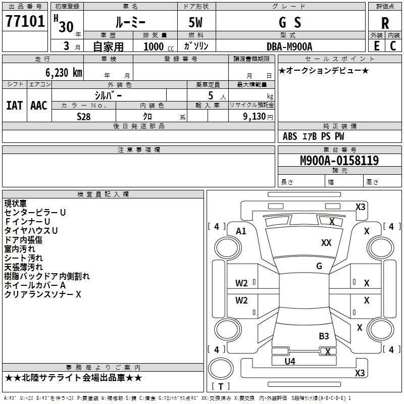 TOYOTA ROOMY