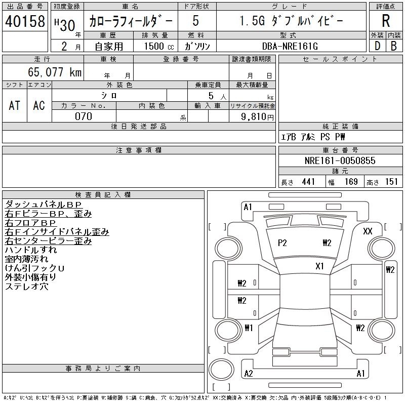TOYOTA COROLLA FIELDER