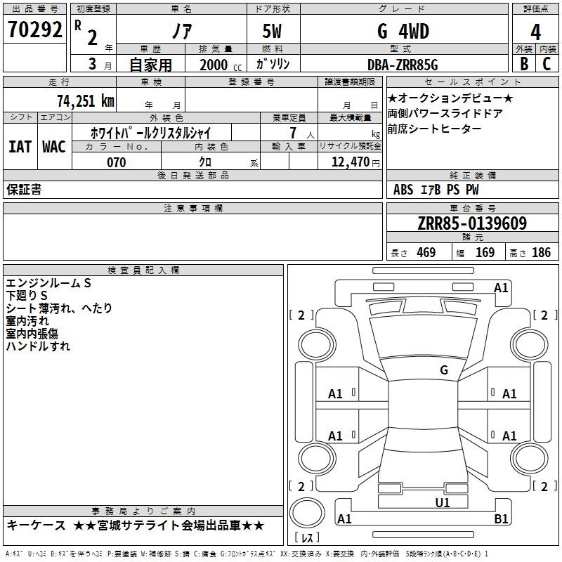 TOYOTA NOAH
