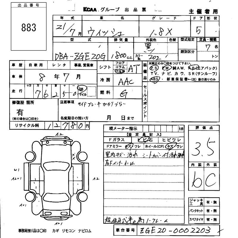 TOYOTA WISH