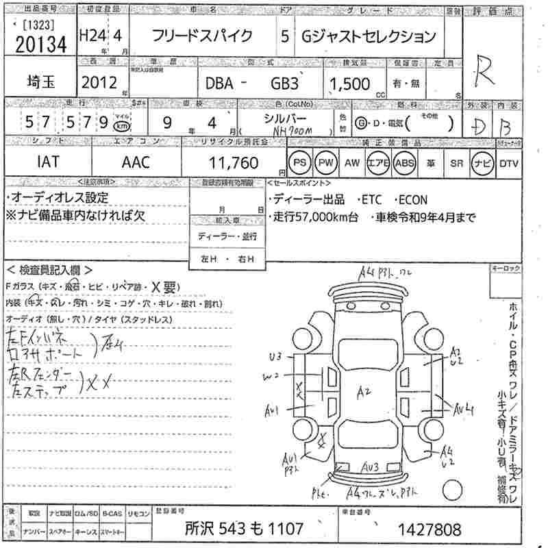 HONDA FREED SPIKE