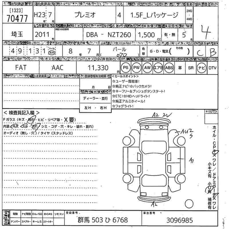 TOYOTA PREMIO