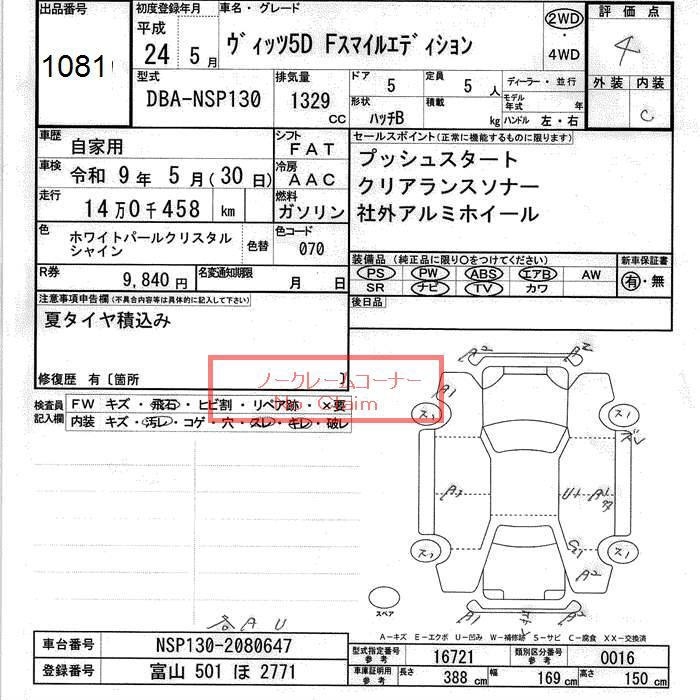 TOYOTA VITZ