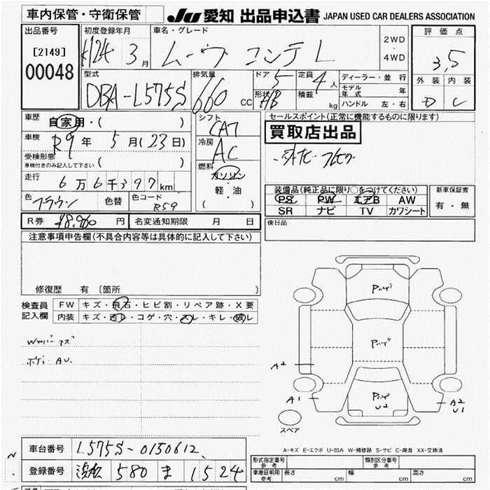DAIHATSU MOVE CONTE