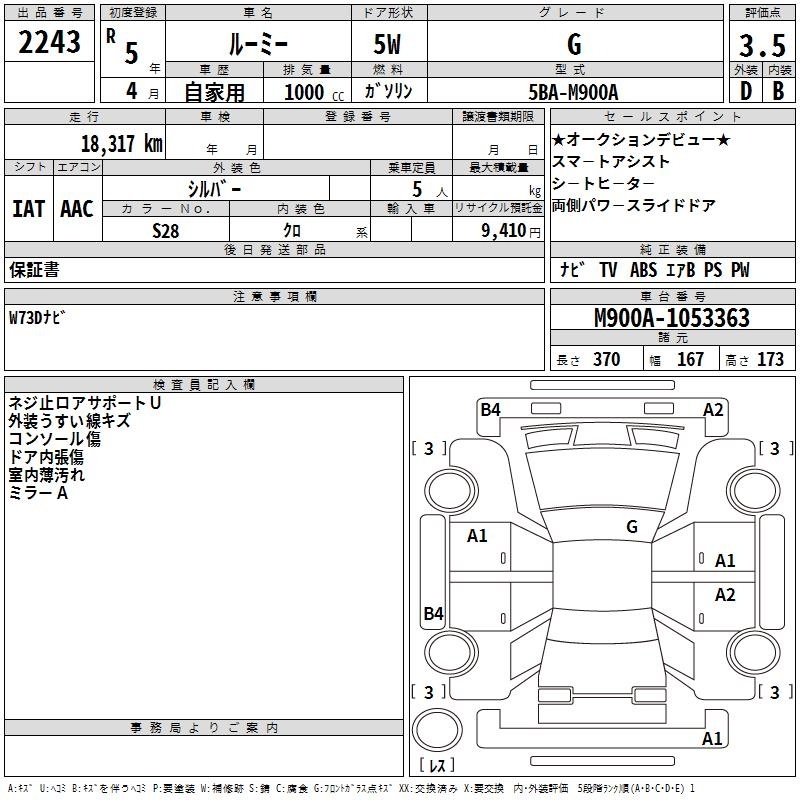 TOYOTA ROOMY