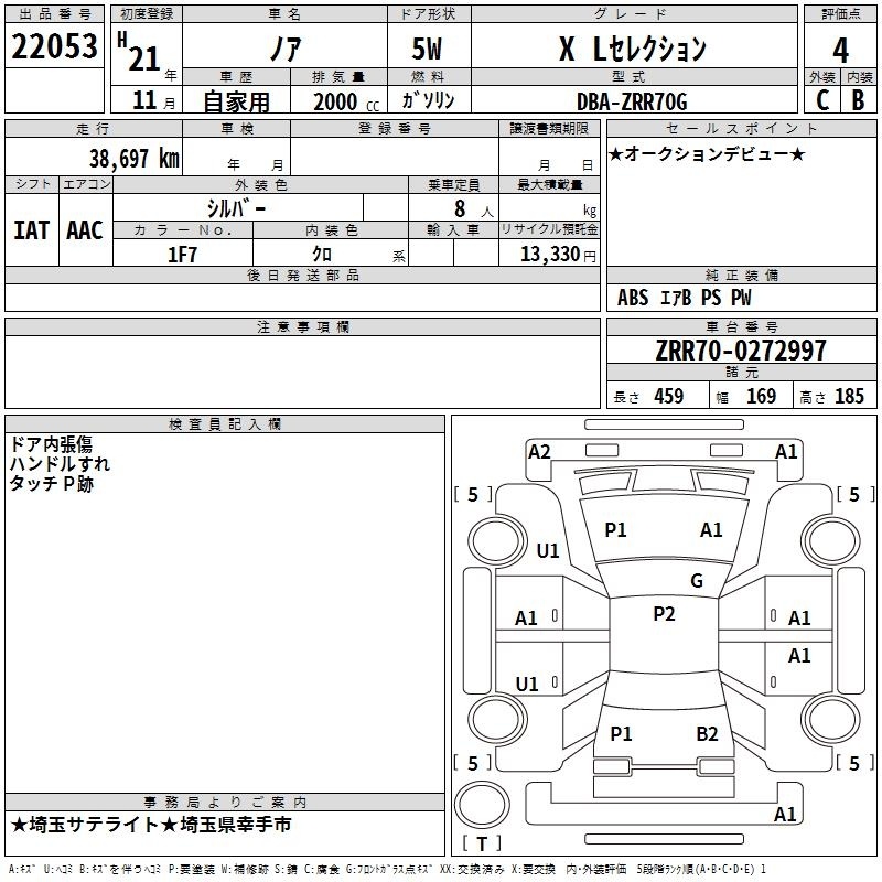 TOYOTA NOAH