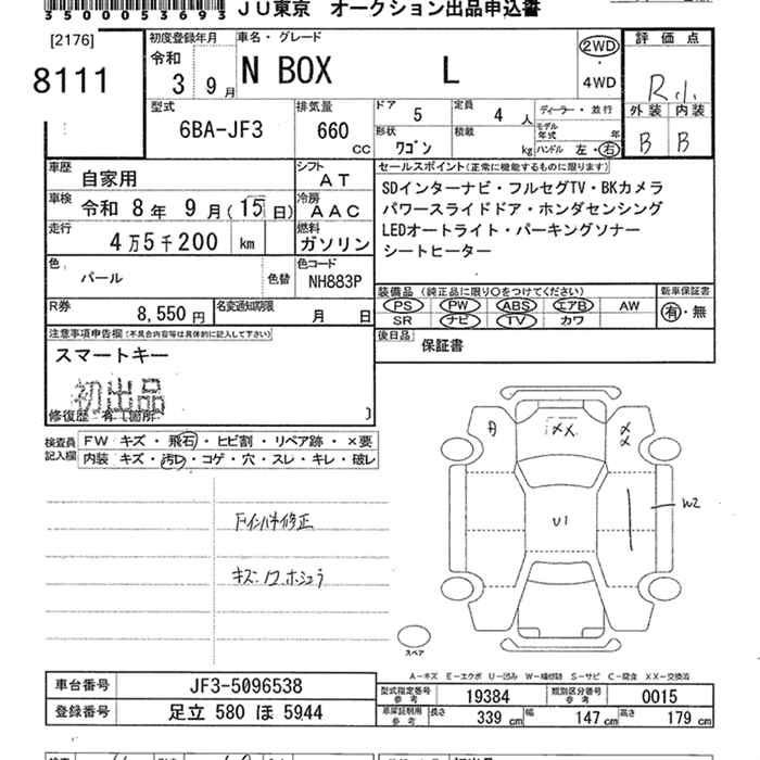 HONDA N-BOX