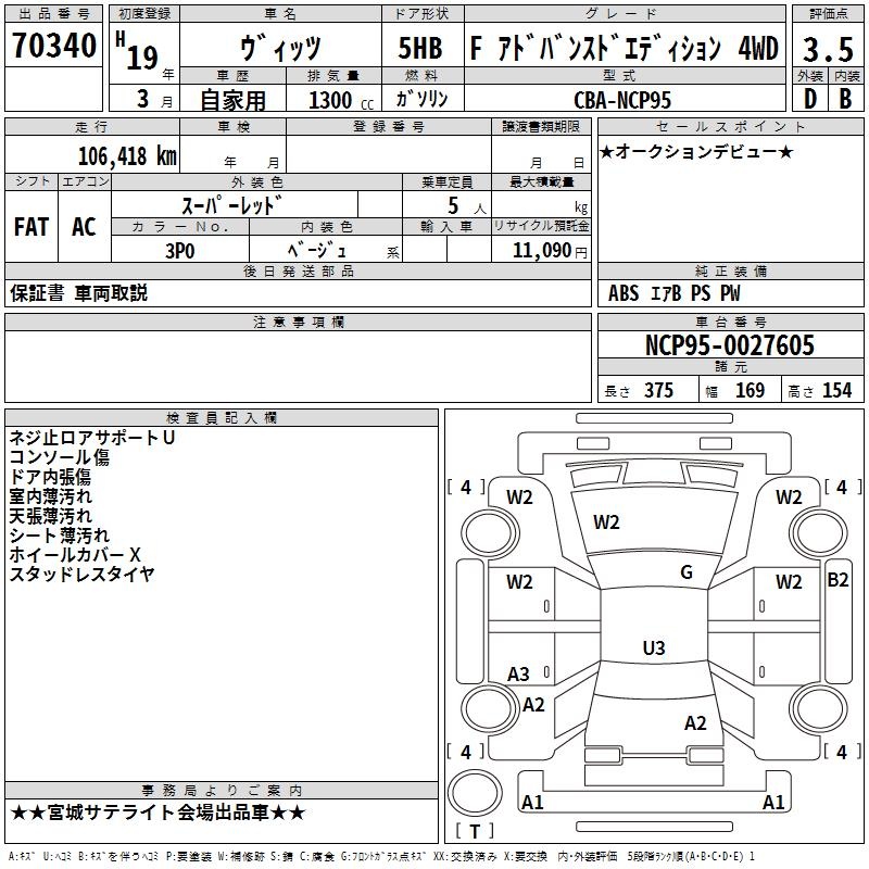 TOYOTA VITZ