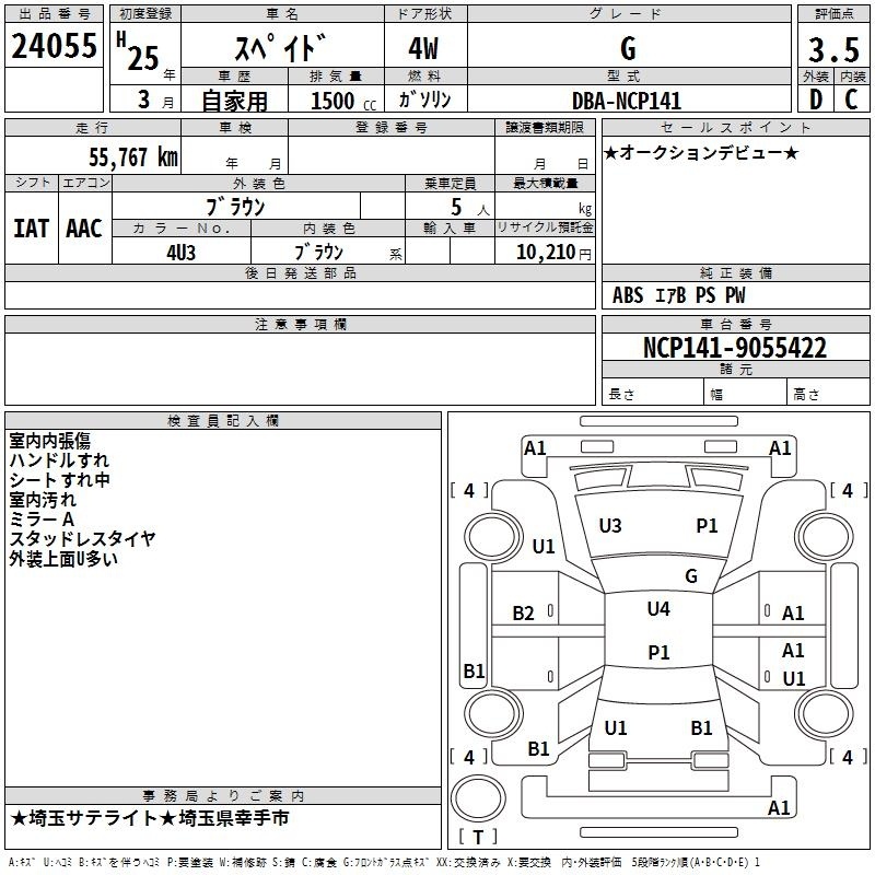 TOYOTA SPADE